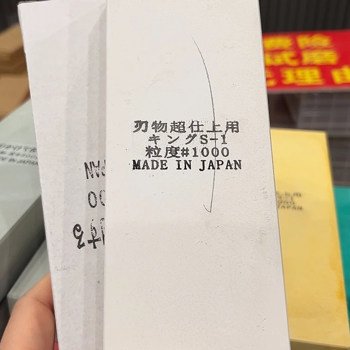 金刚砂1000目磨刀石