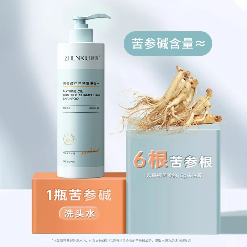 苦参碱pca锌净屑控油洗发水清爽蓬松深层去屑止痒洗发露持久留香