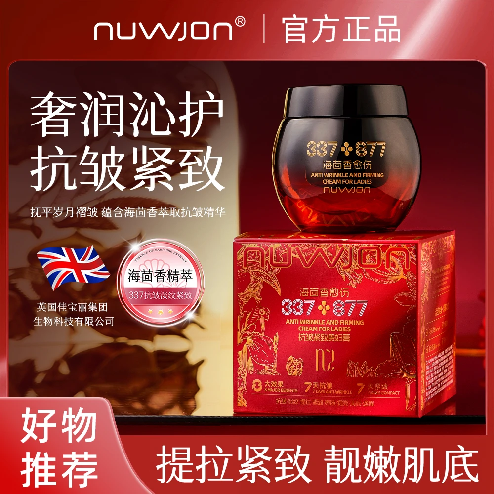 拍一发二一瓶试用 七天抗皱+紧致海茴香抗皱紧致提亮肤色贵妇膏