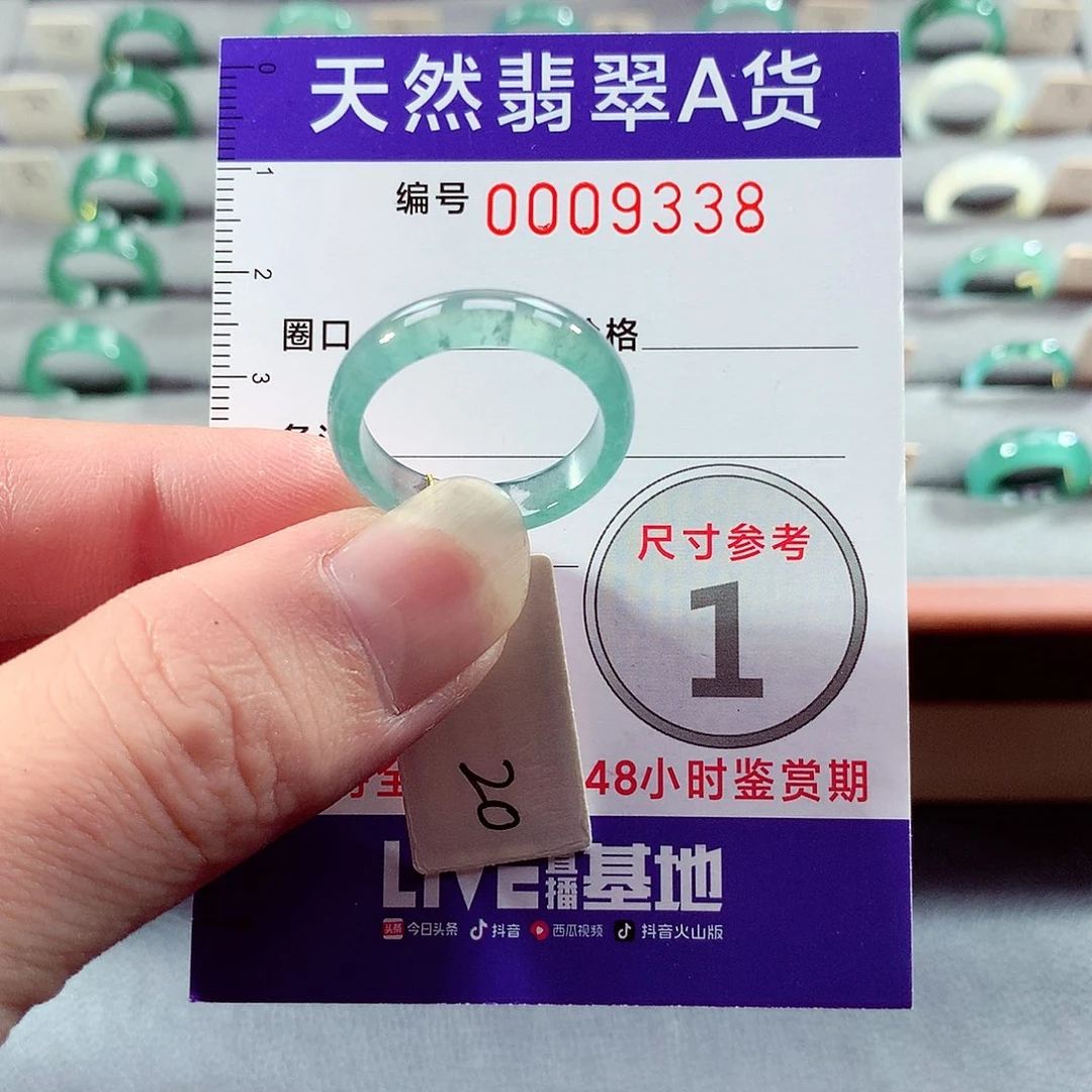 翡翠未镶嵌戒指20号
