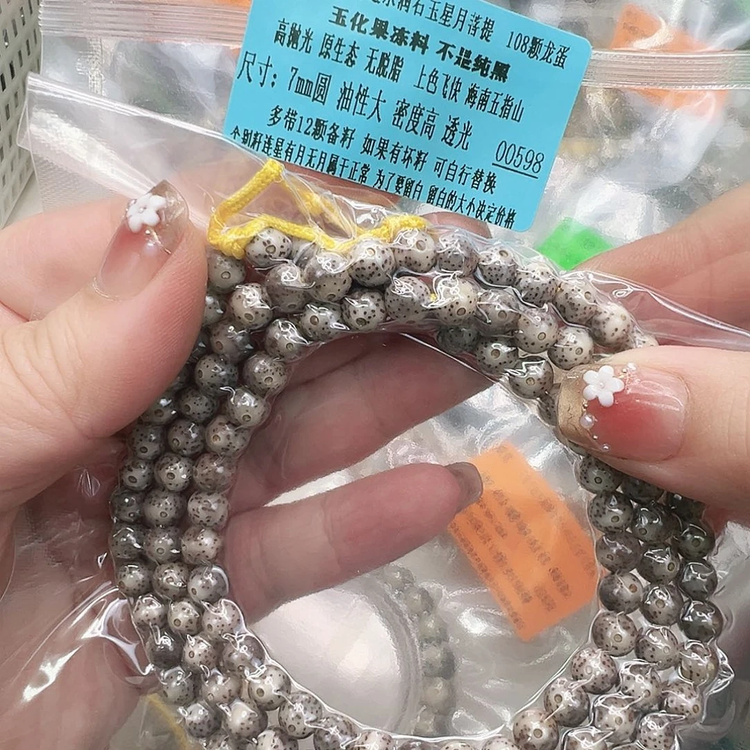 手串星月菩提53高端黑星月菩提7-108圆