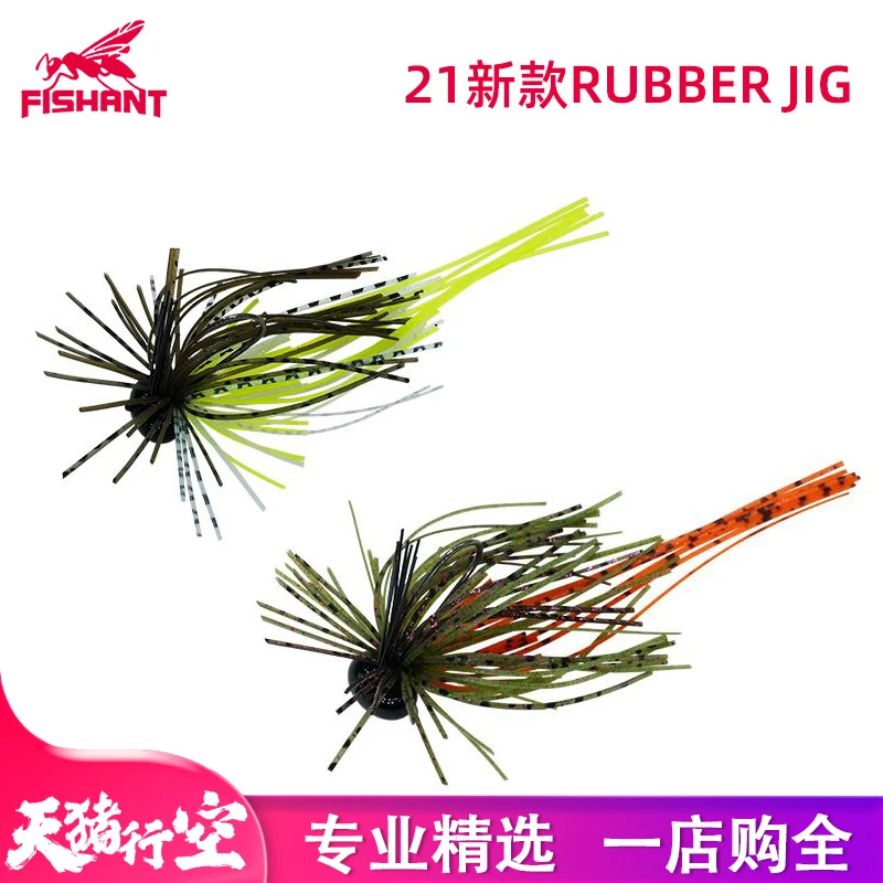 飞蚂蚁经典胡须佬RUBBER JIG胶裙三层绑法单钩鳜鱼鲈鱼