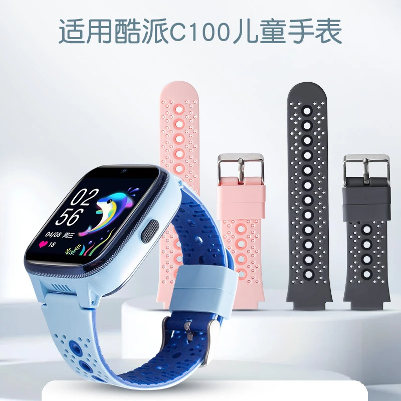 适用酷派C100儿童电话手表表带c100透气亲肤硅胶腕带夏季运动透气