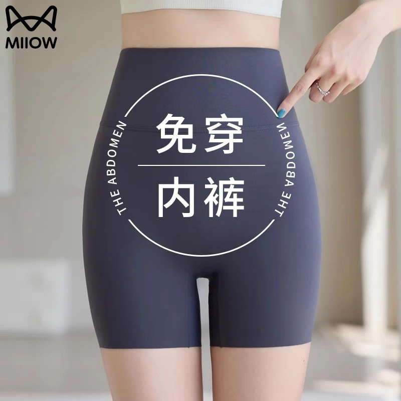 猫人薄款三分打底裤2025新款免穿内裤瑜伽健身裤高腰无痕提臀短裤
