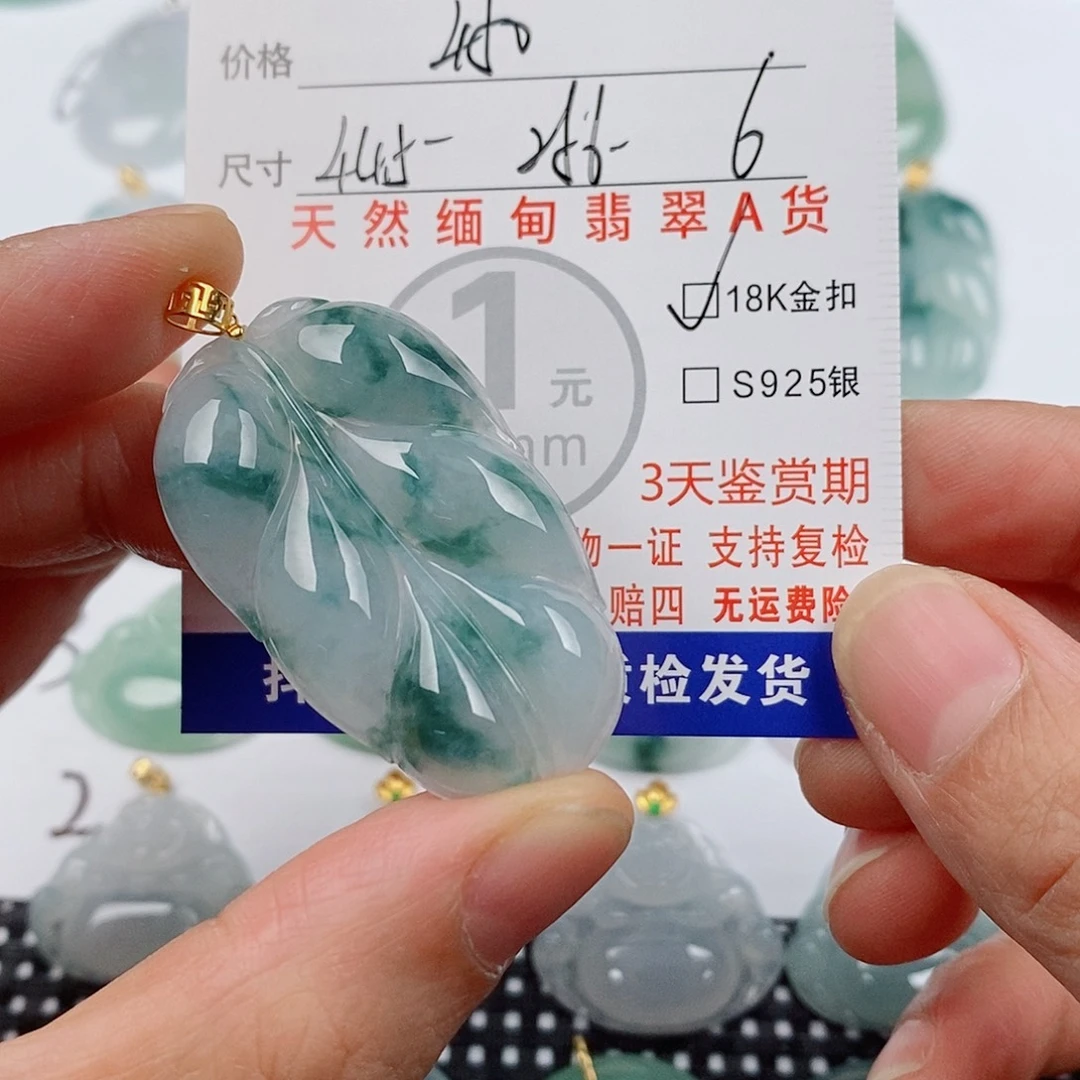 风****颈饰18K金镶嵌翡翠挂件