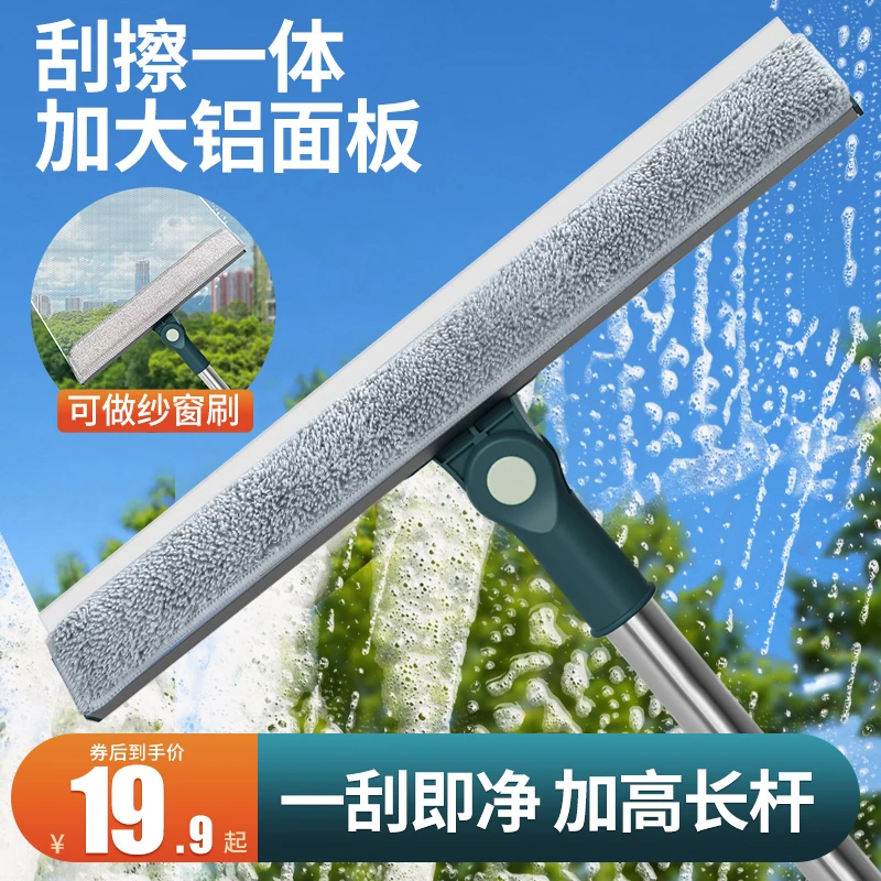 宝时洁神器加长双面擦刮水器清洗窗户保洁专用清洁工具套装刮水板