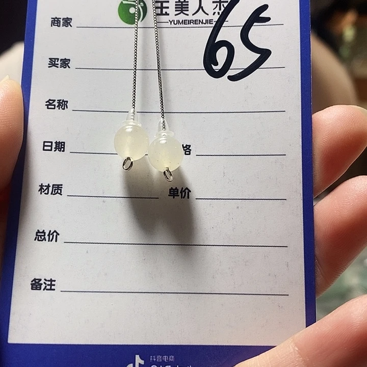 密玉（石英质玉）未镶嵌颈饰