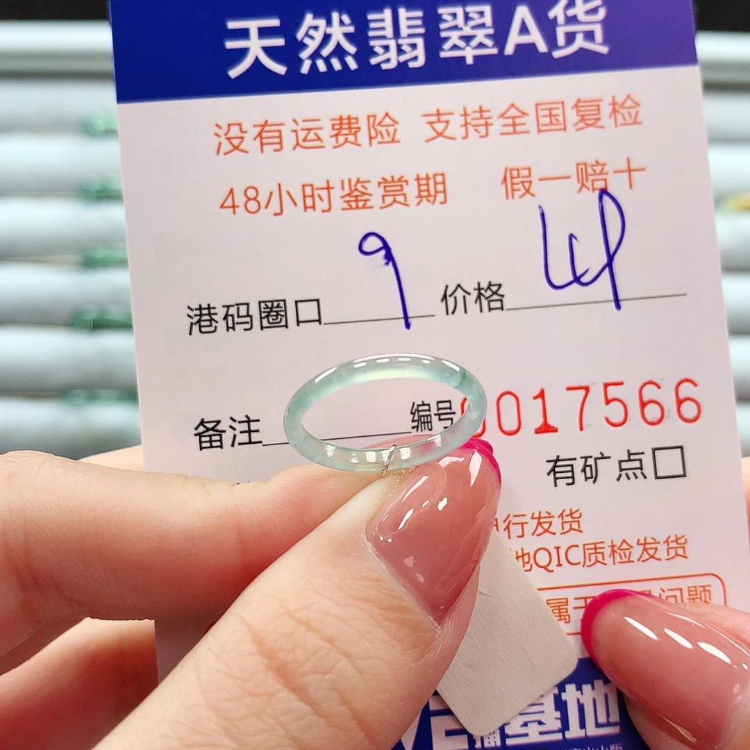 翡翠戒指未镶嵌翡翠