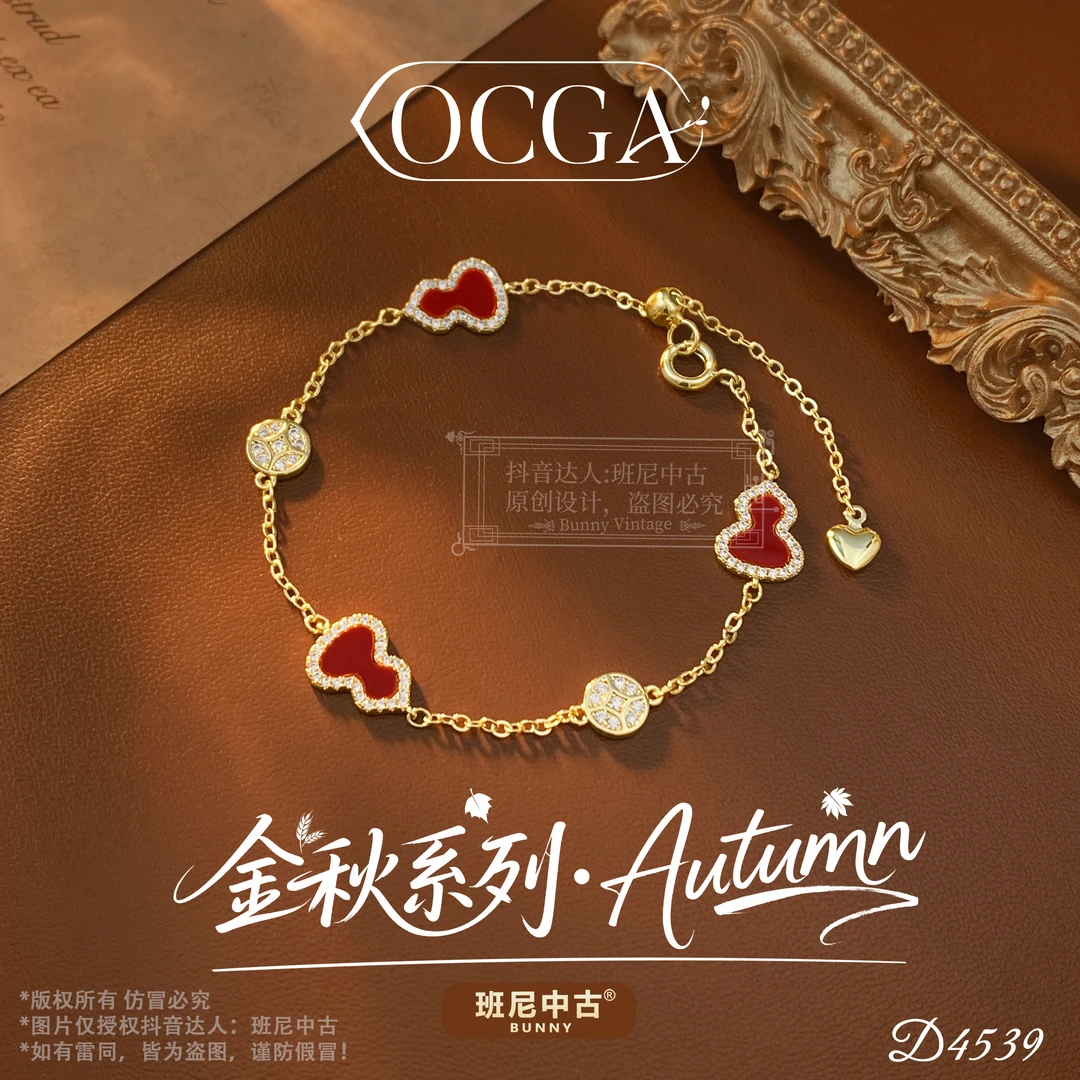 D4539法【金币葫芦】秋冬OCGA 欧斯伽斯手链