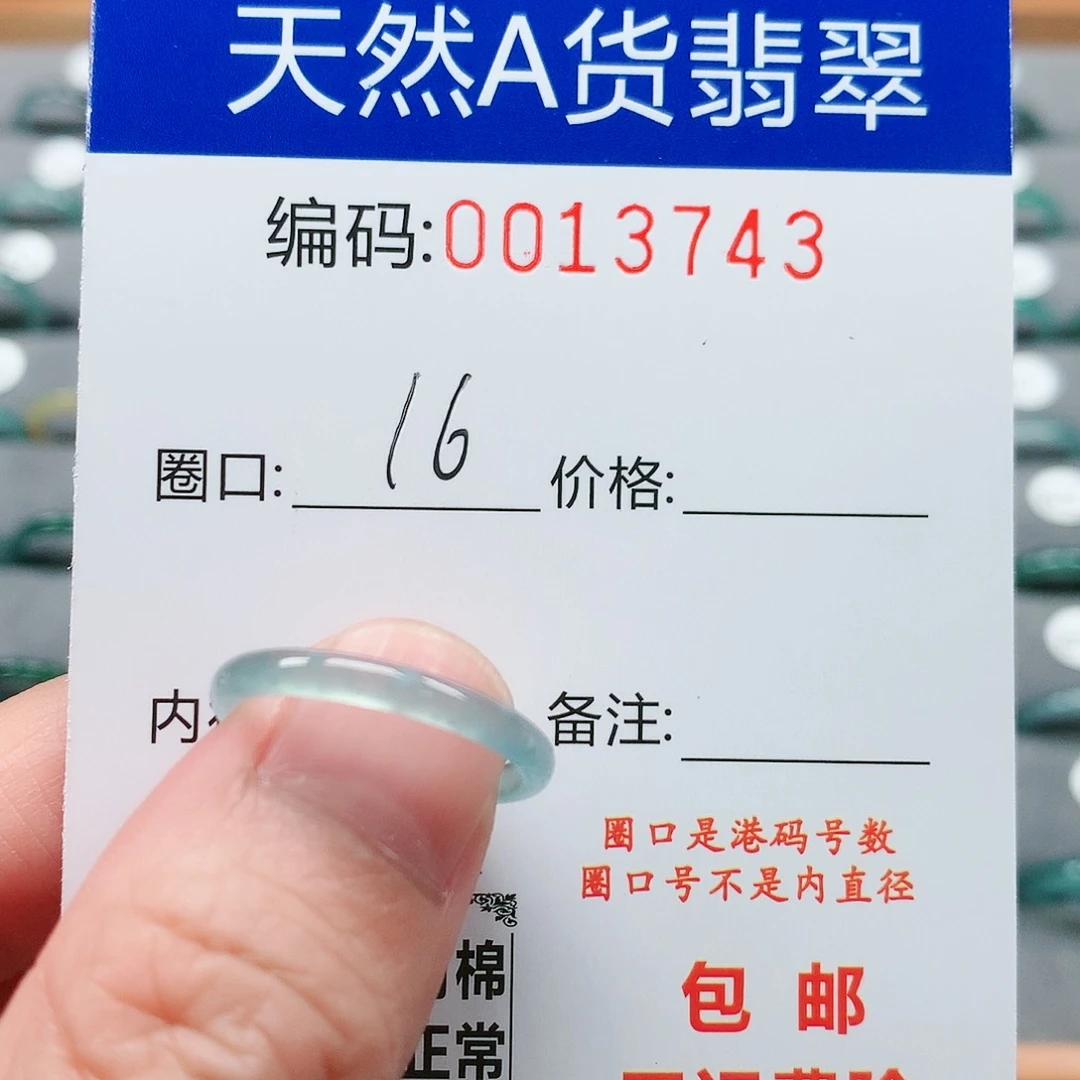 【闪购商品】翡翠戒指未镶嵌F****侯戒圈
