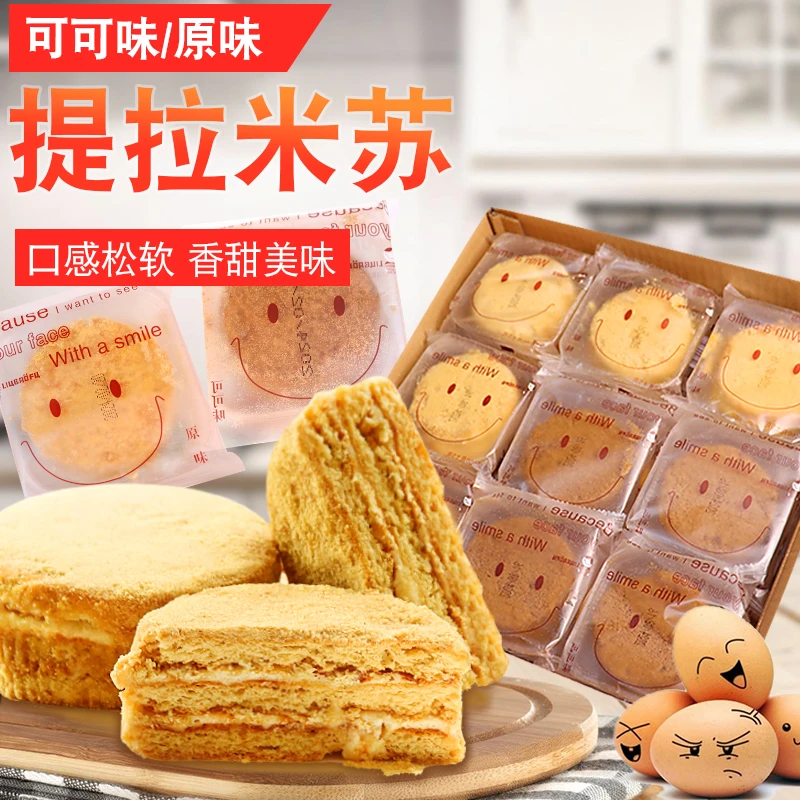 国产迷你提拉米苏原味可可奶油千层蛋糕早餐