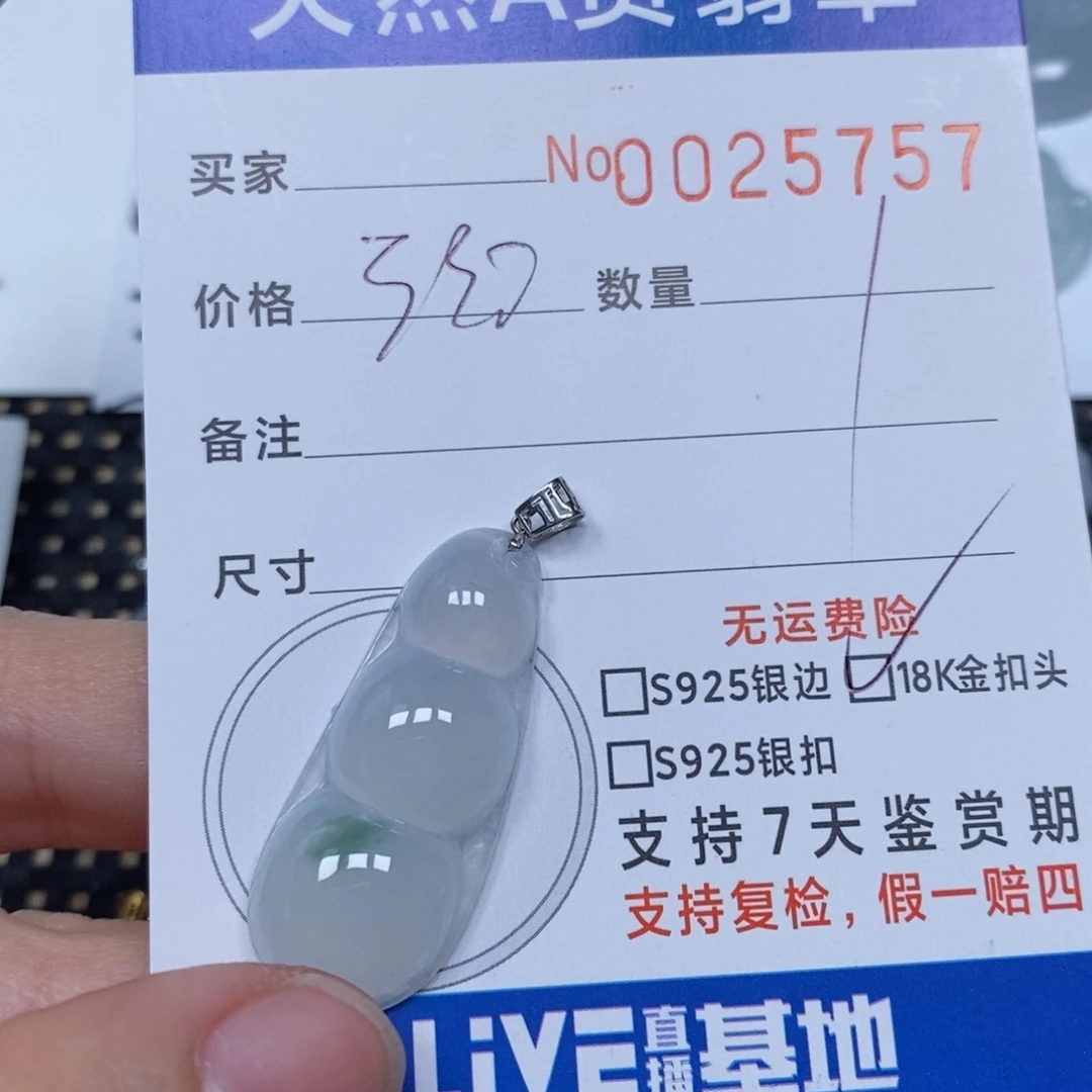 翡翠颈饰未镶嵌秋*天然缅甸翡翠