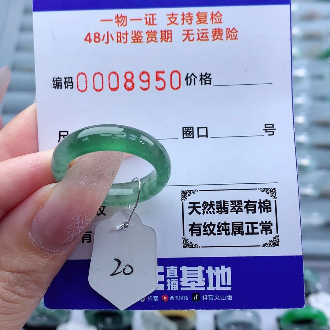 翡翠戒指未镶嵌ℒ****天然