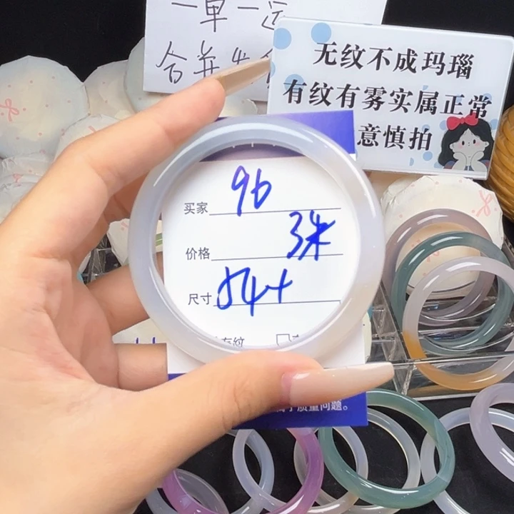 玛瑙/玉髓手镯未镶嵌96