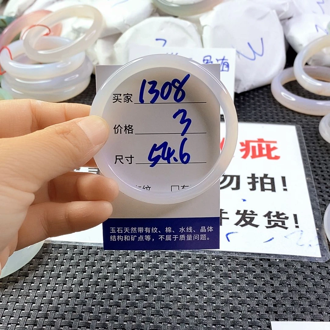 手镯玛瑙/玉髓未镶嵌1308