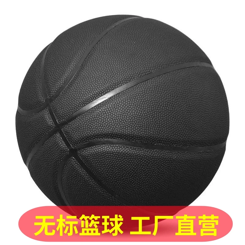 华投无标纯色PU防滑耐磨7号成人篮球室内室外通用比赛高弹训练