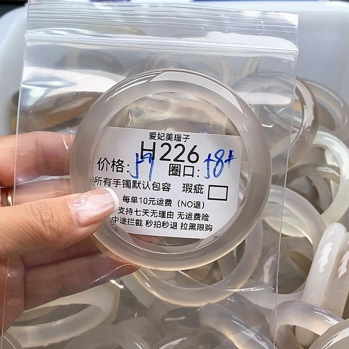 朵***果玛瑙/玉髓手镯未镶嵌226