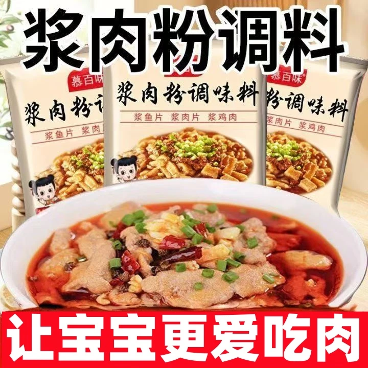 【超低价】酱肉粉调料小包装松肉粉牛肉鸡肉羊肉猪肉肉串家用嫩肉粉