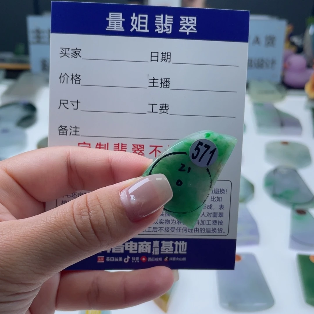 未镶嵌定制翡翠翡翠挂件定制