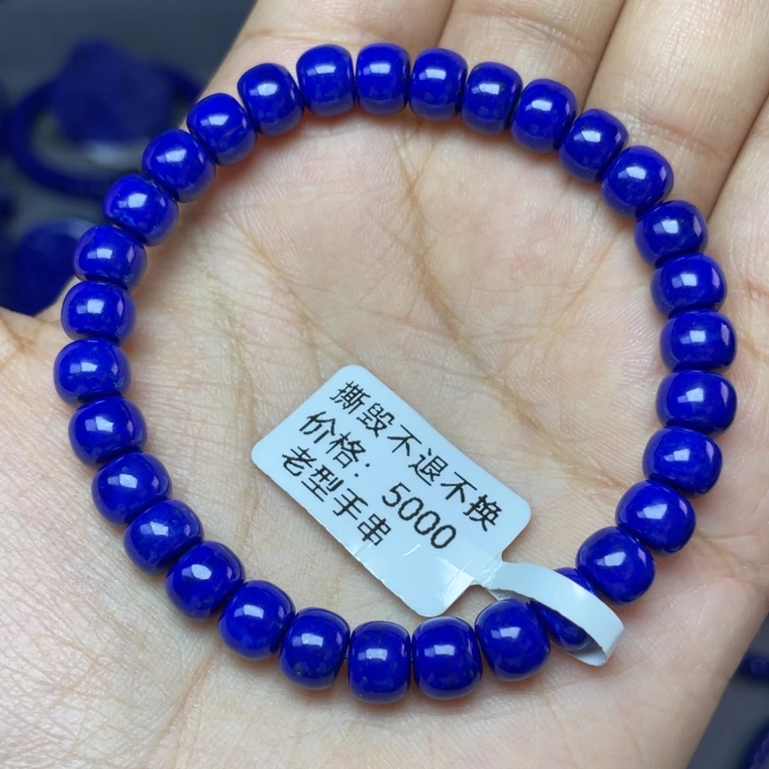 青金石未镶嵌7×5mm老型手串