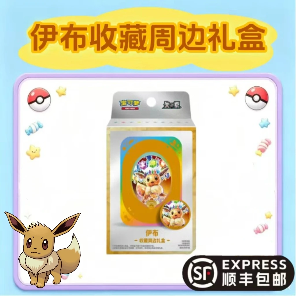 【米可梦拆卡】太晶盛聚收藏简中宝可梦盲盒卡牌【默认代拆】
