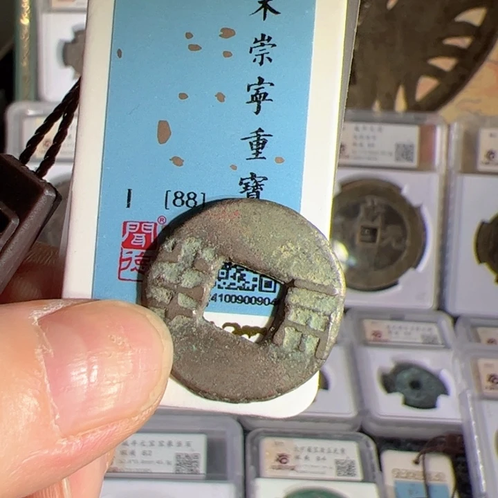 八***动金半两传行两半260