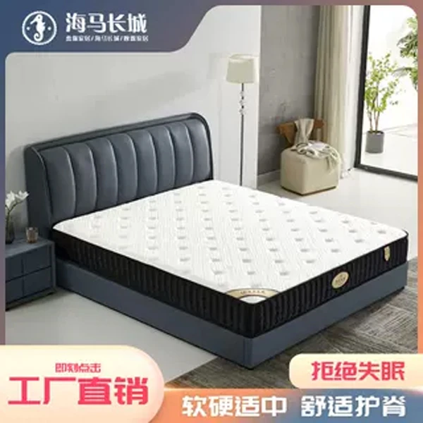 海马长城床垫软硬适中舒适睡眠家用独立袋卧室