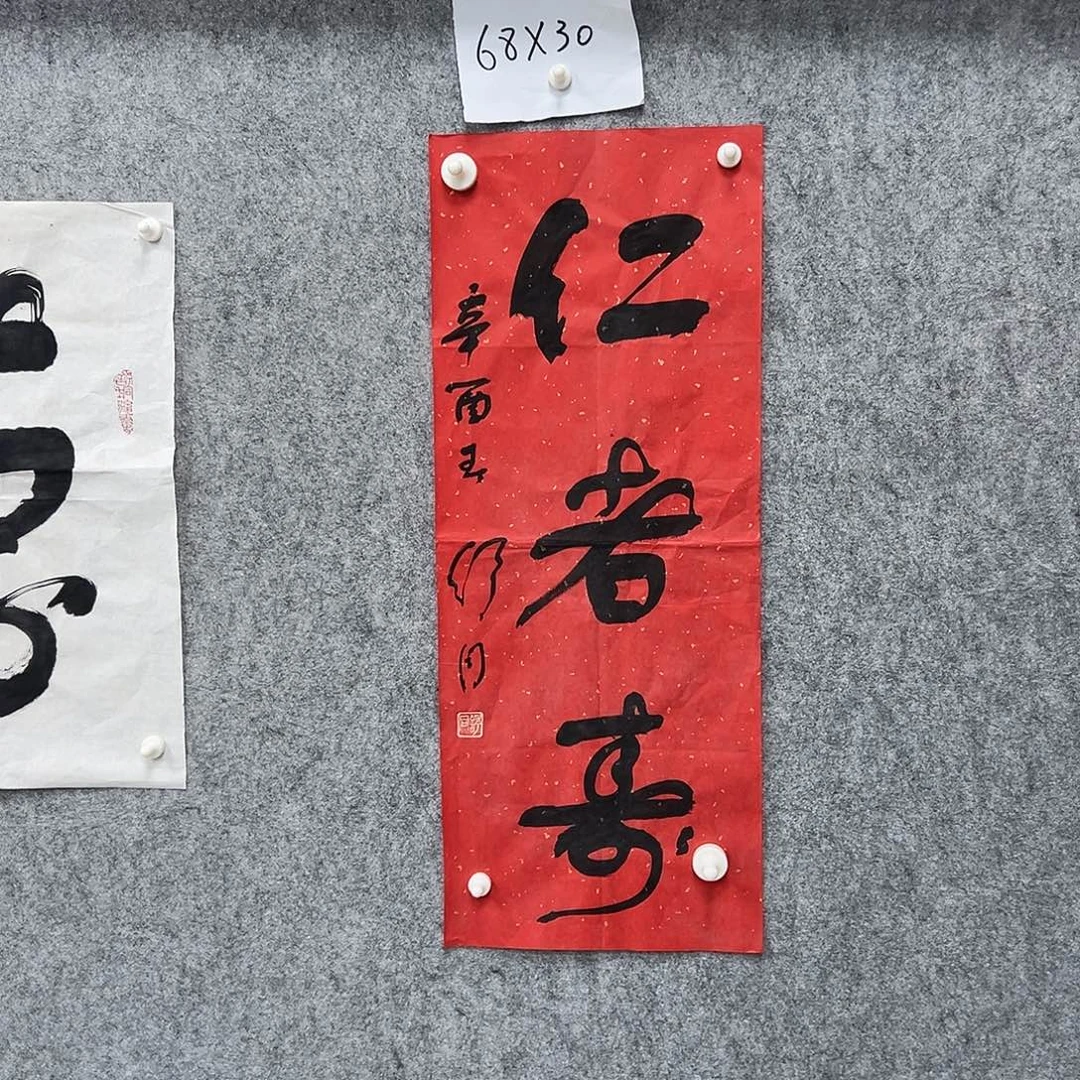 书法书法精品一副