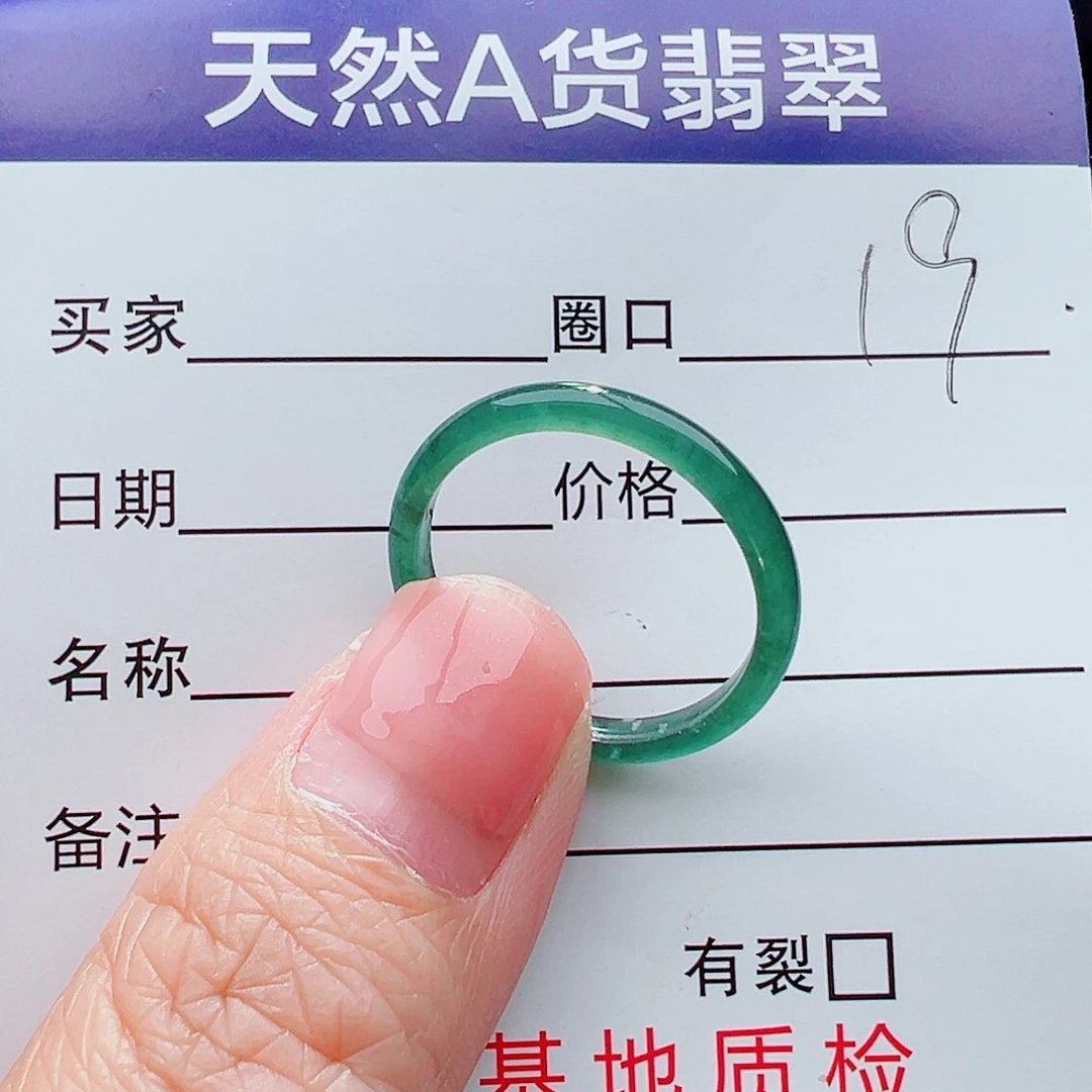 未镶嵌戒指翡翠戒指