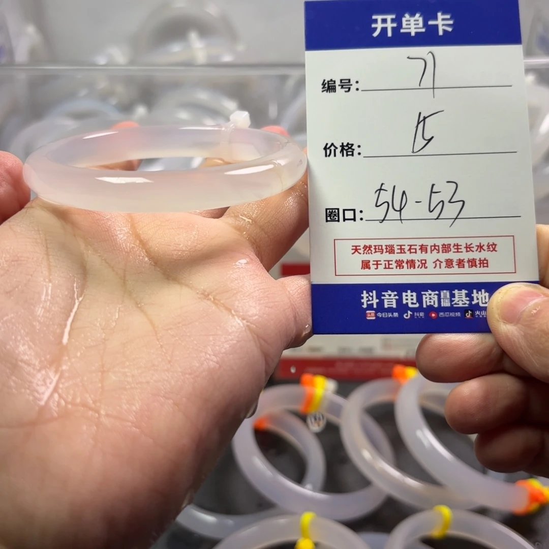 玛瑙/玉髓未镶嵌手镯