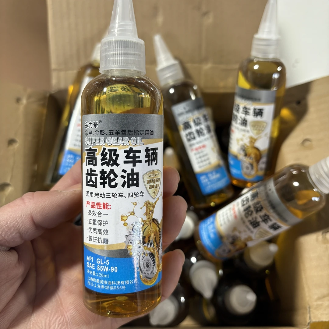 电动车齿轮油瓶装四季通用五羊通用齿轮油120毫升100克每瓶