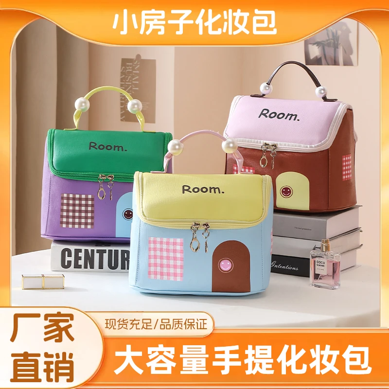多巴胺房子化妆包女大容量分区手提2025新款防水旅行品便携收纳袋