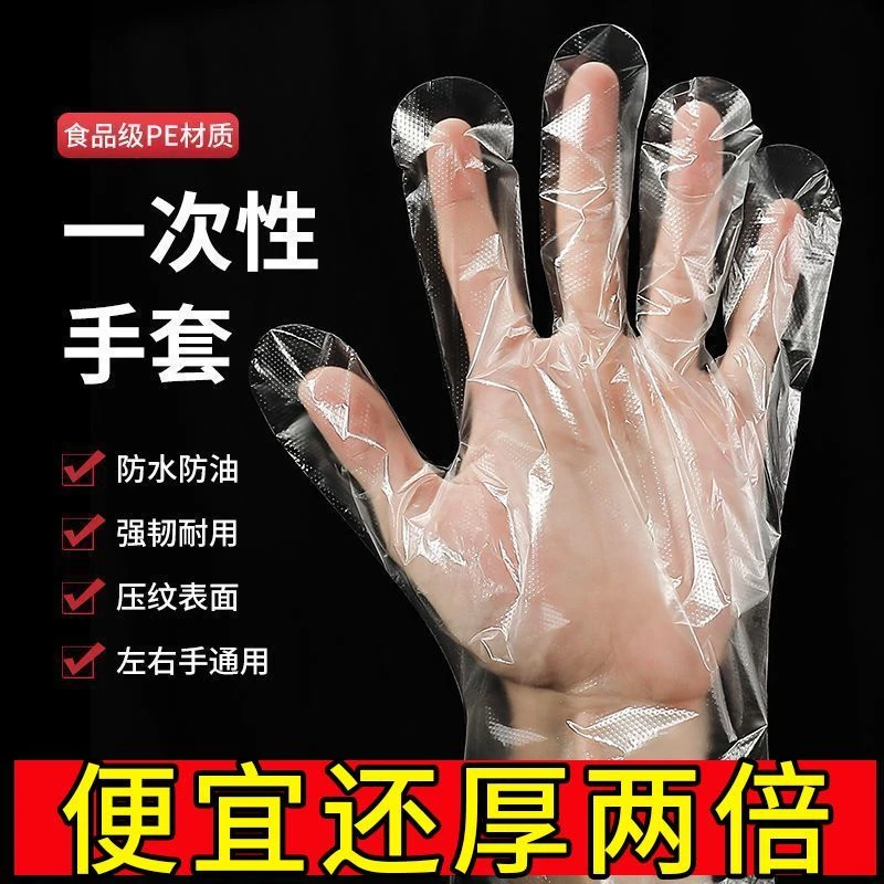一次性手套盒装塑料食品级加厚小龙虾厨房餐饮烘焙染发批发特厚