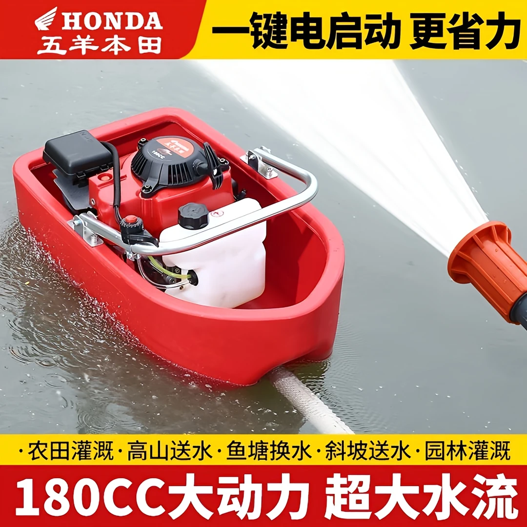 2025新款船式抽水机水泵农用自吸浇菜大功率船式淋菜机汽油喷灌机