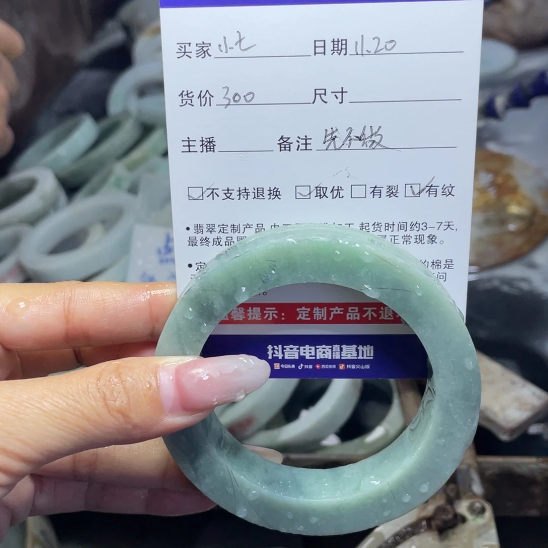 未镶嵌定制翡翠小*～