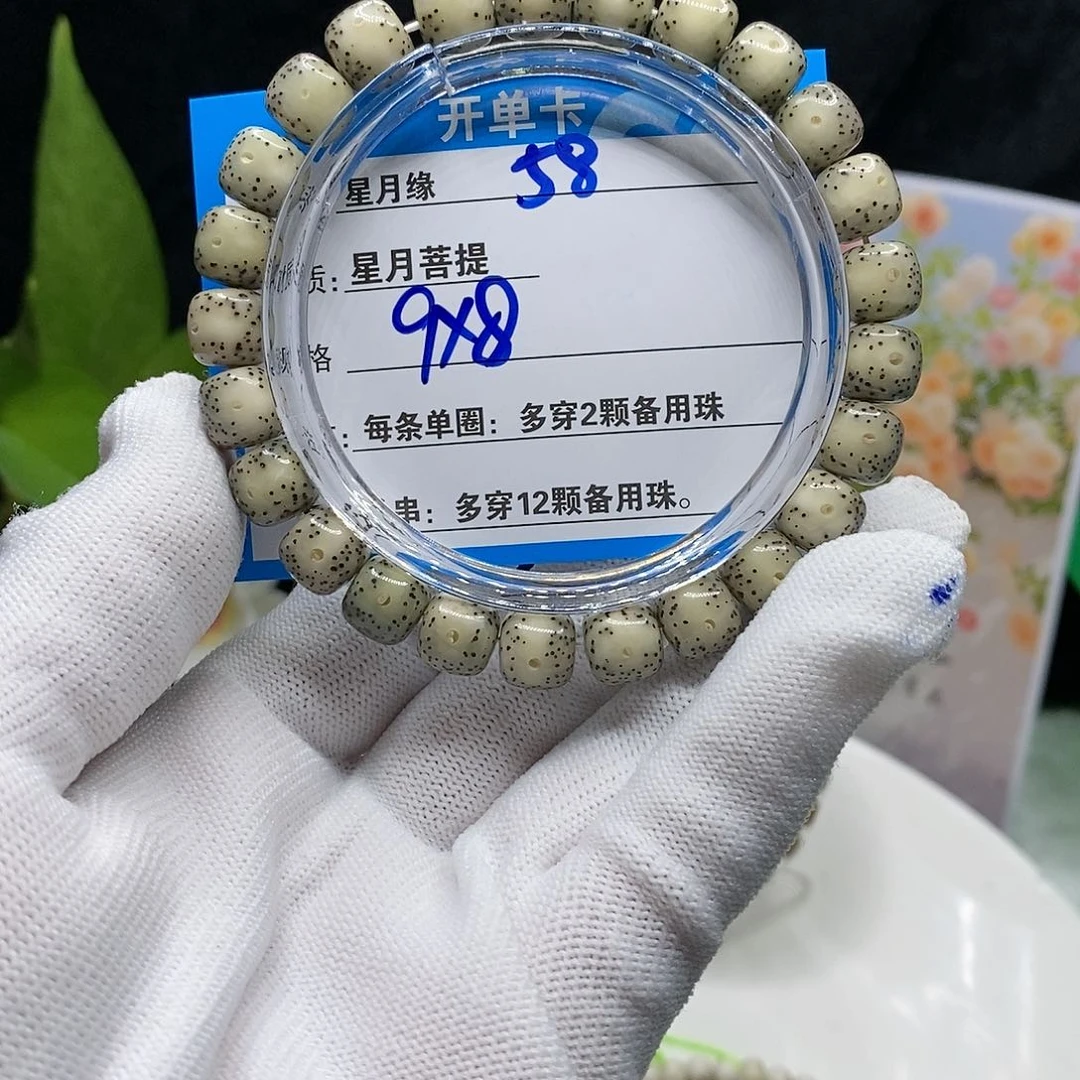 【闪购商品】吊坠星月菩提58bkllkko