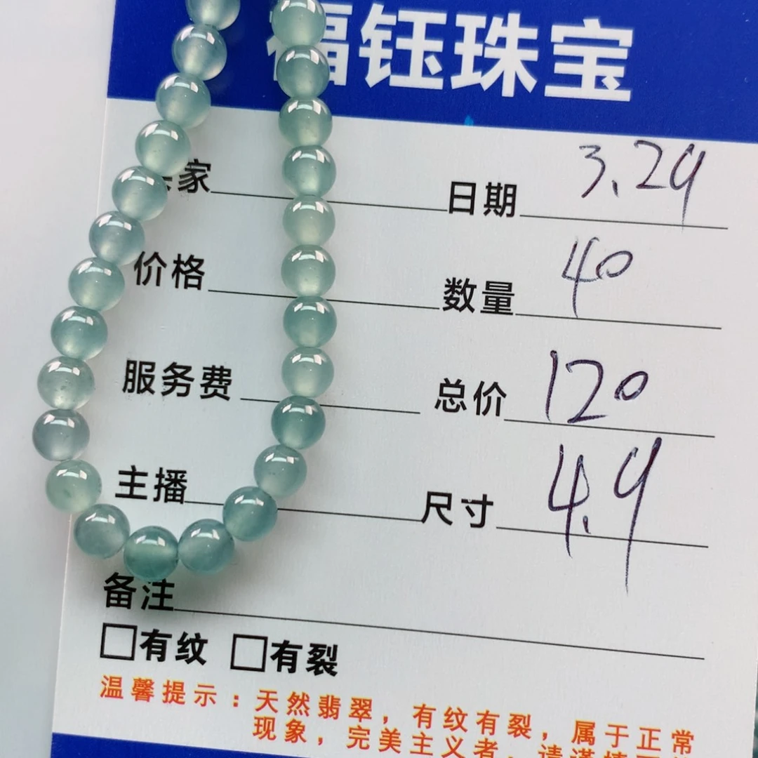 【闪购商品】未镶嵌翡翠手链多样性40