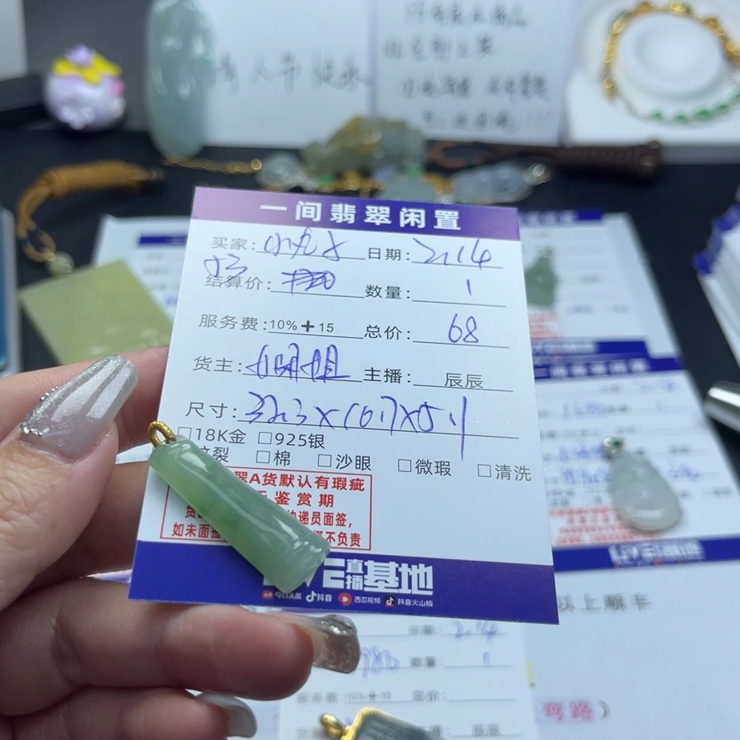 翡翠颈饰未镶嵌小**、