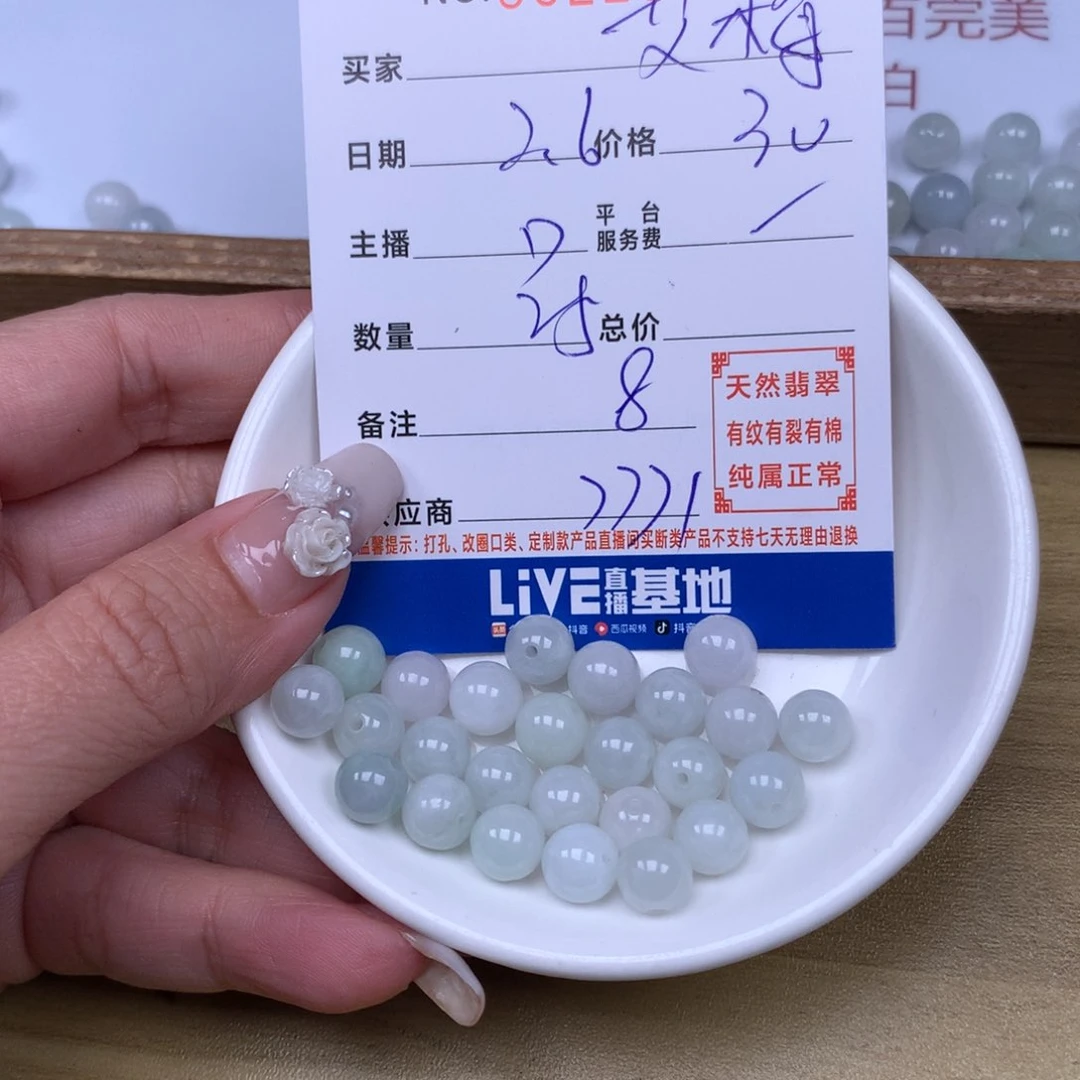 翡翠手链足铂镶嵌艾*里