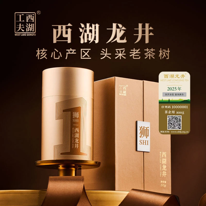 【西湖龙井】2025年新茶明前特级狮峰山西湖龙井50克兰花香绿茶高货