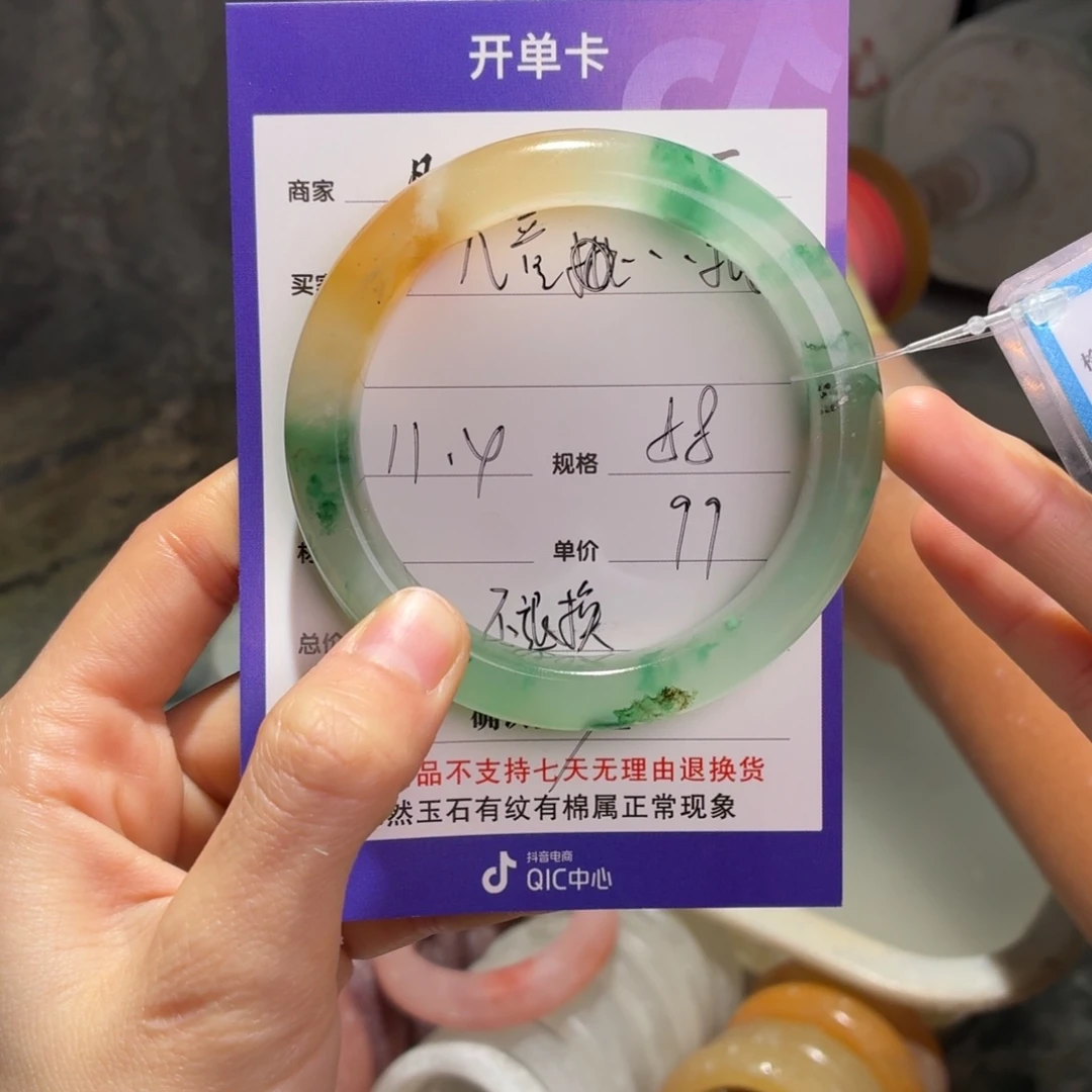 儿***发石英质玉未镶嵌手镯微瑕