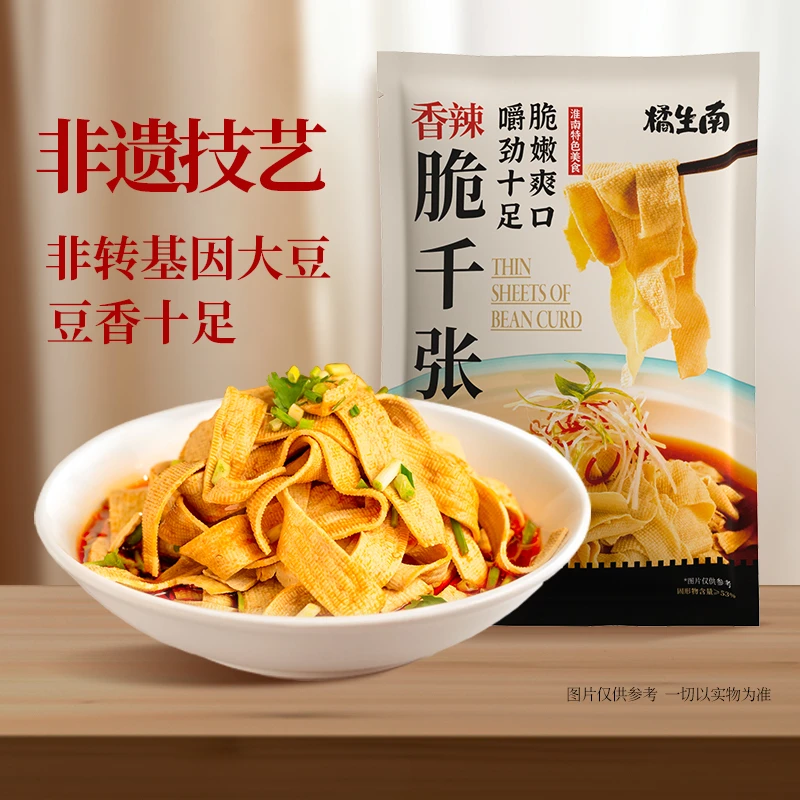橘生南淮南特产脆千张560g安徽豆皮豆腐皮半成品商用特色私房菜