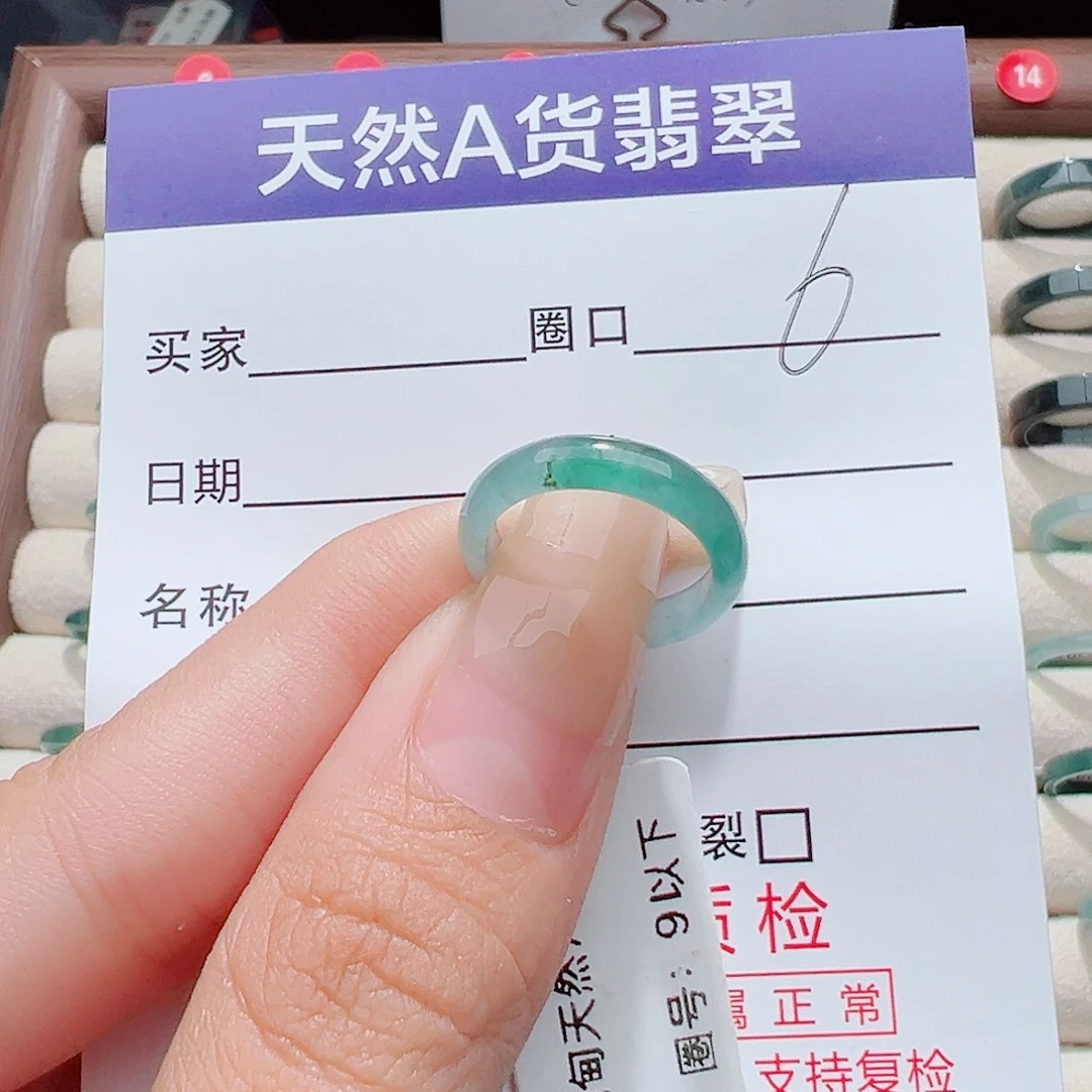 東***日翡翠未镶嵌戒指戒圈