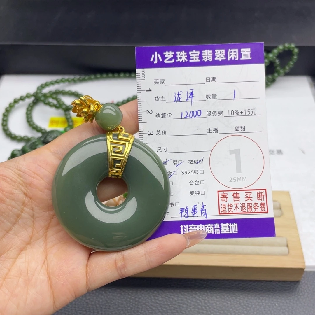 和田玉18K金镶嵌颈饰