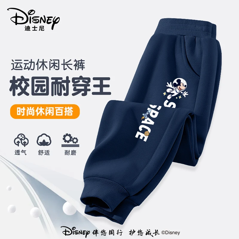 迪士尼童装男童卫裤儿童2025新款潮酷百搭休闲裤男孩秋季开学长裤
