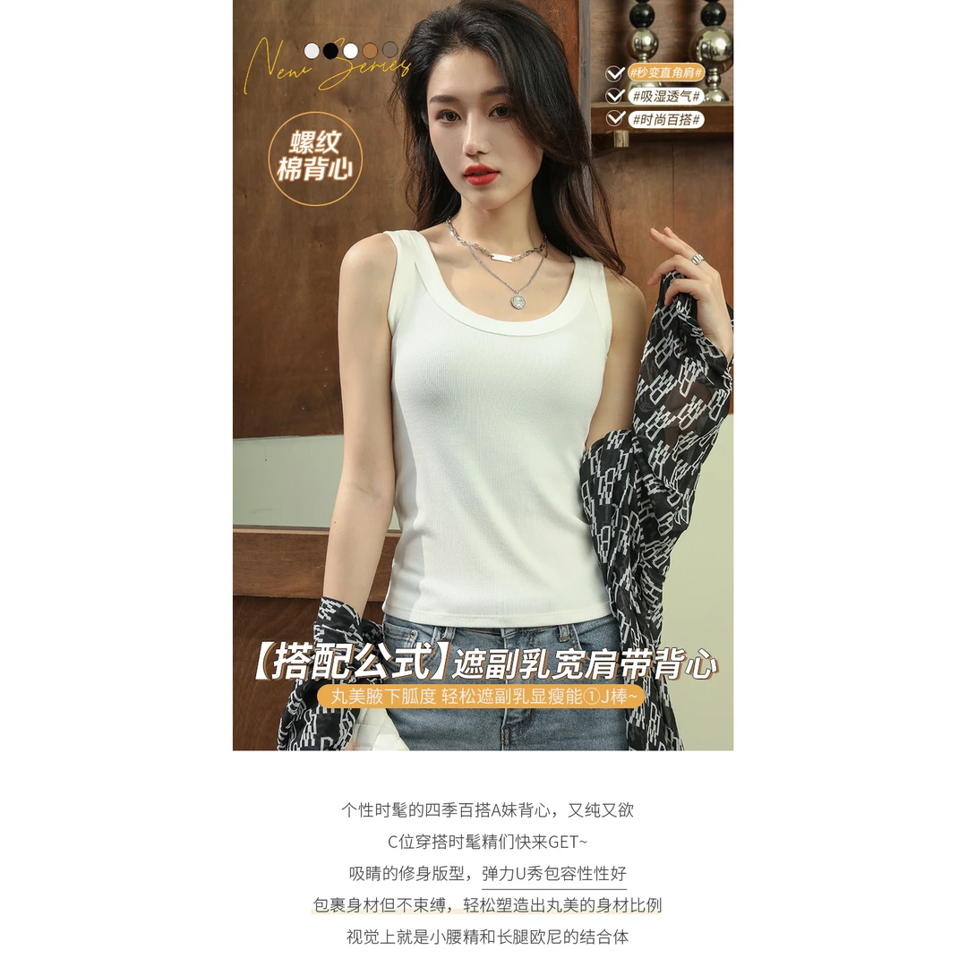 女士螺纹打底背心（668-1）