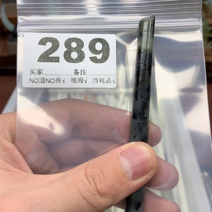 蛇纹石玉发饰合金政**阳