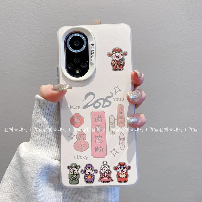 （华为荣耀50系列）磨砂彩银适用华为荣耀50pro简约手机壳财神皆顺