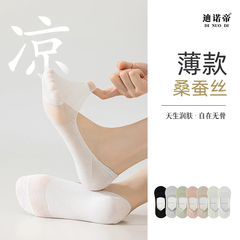 桑蚕丝袜子女款船袜夏季薄款防滑不掉跟隐形袜透气女士凉感袜2592