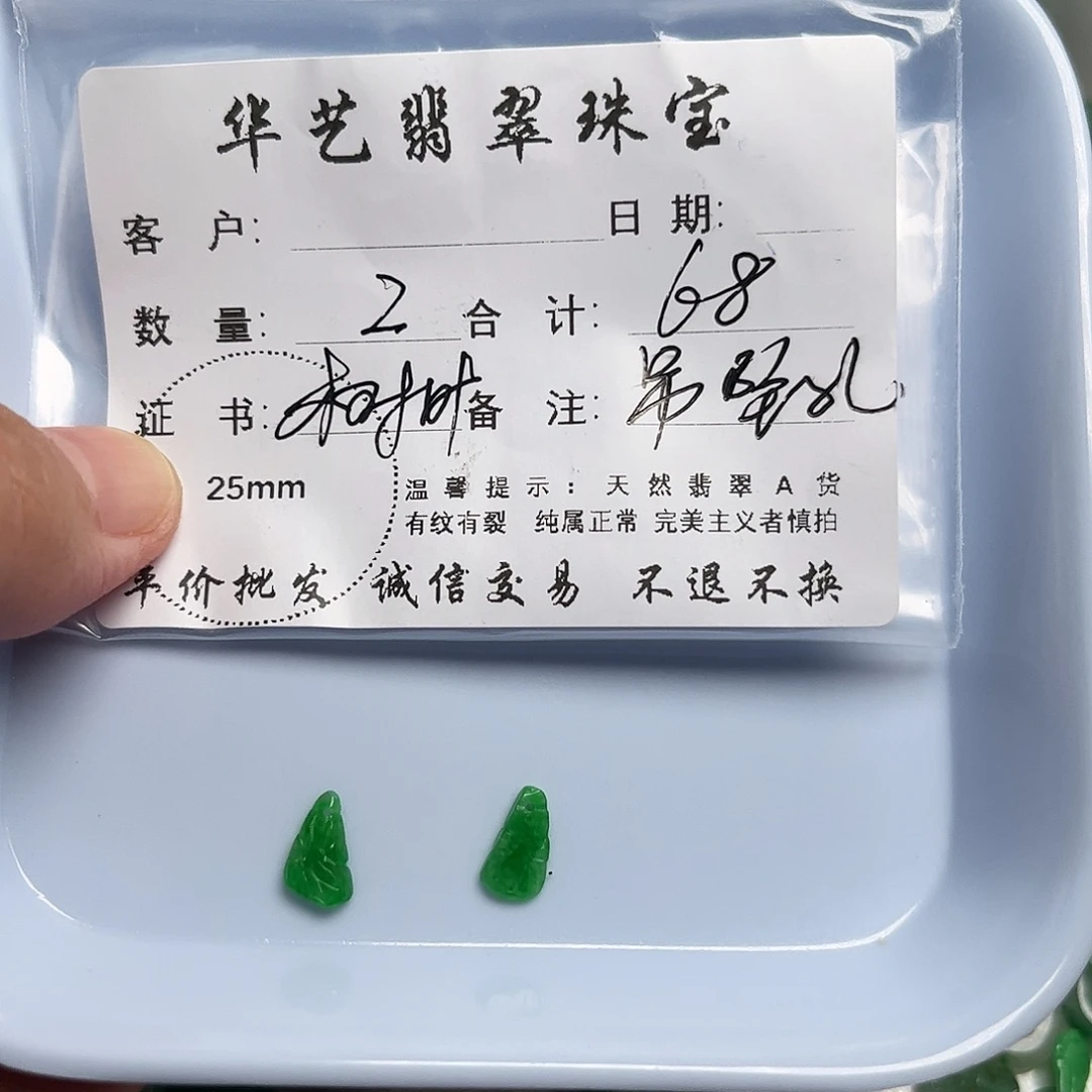 颈饰未镶嵌翡翠天然翡翠